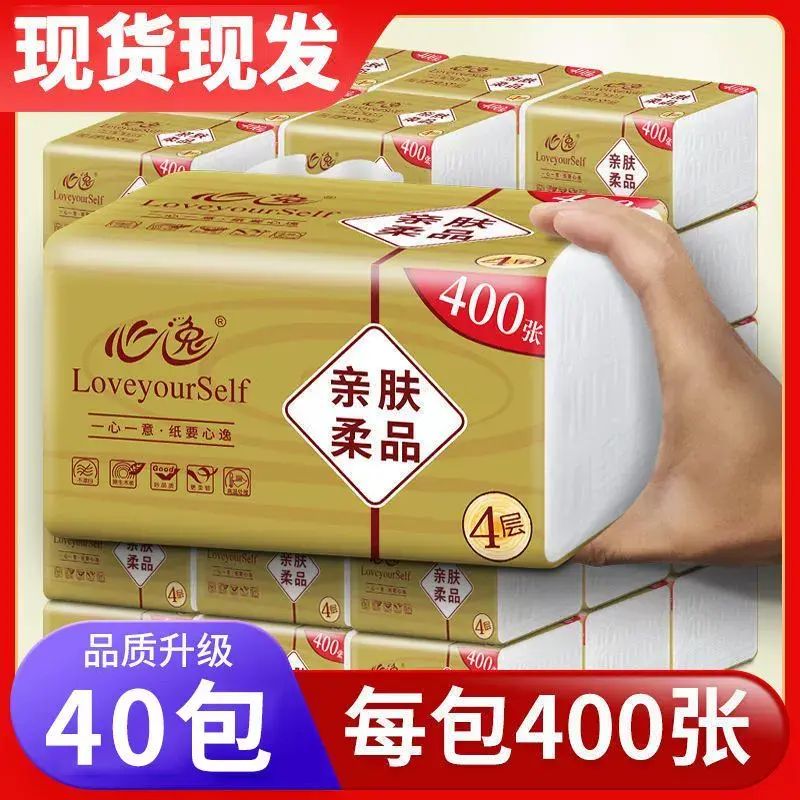 40包*400張原生木漿紙巾抽紙餐巾紙抽家用衛生紙面巾紙家庭裝