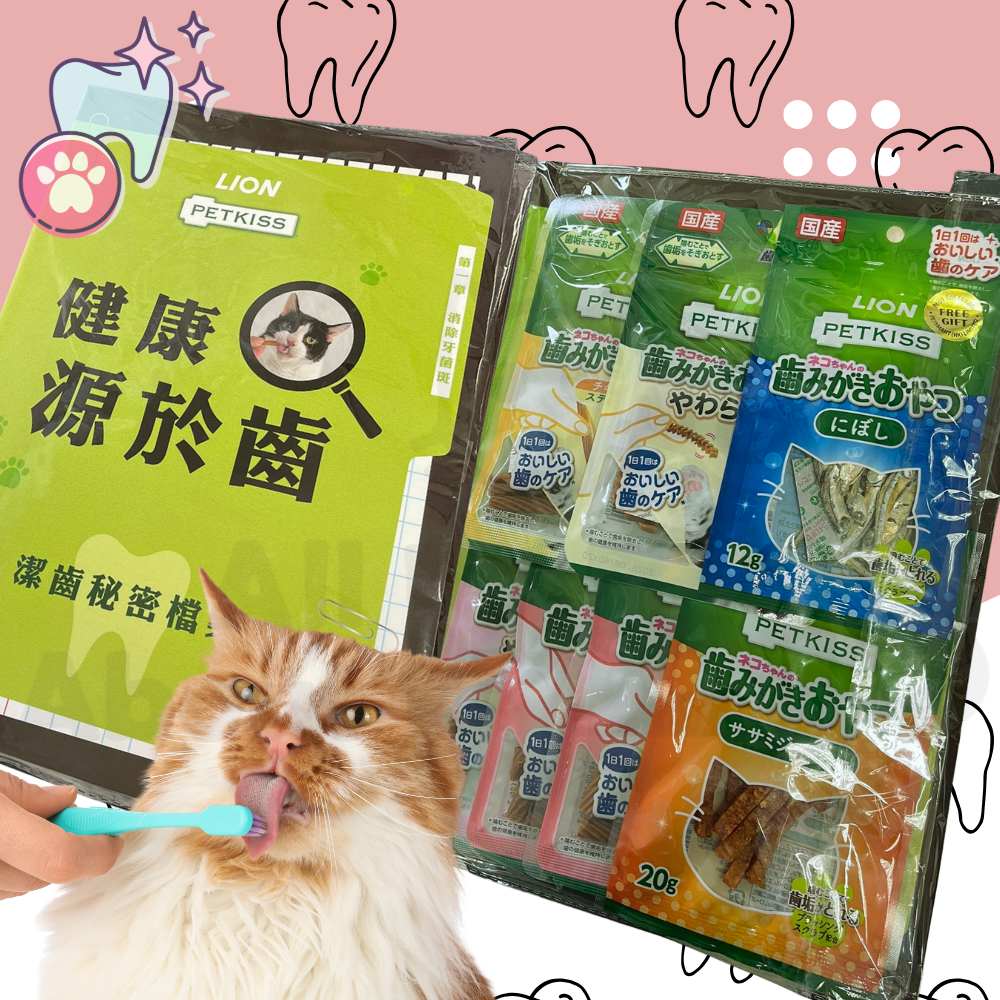 潔齒秘密檔案 健康源於齒 貓小食 貓零食 套裝 (一套7包) LION PETKISS Exp:2026-07-31