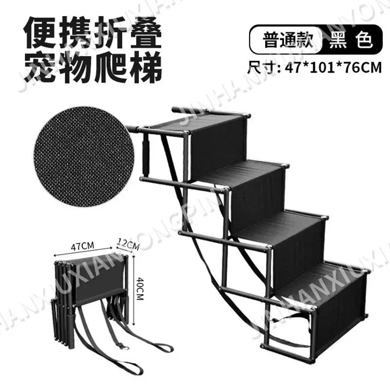 新款臺階寵物上車樓梯  可摺疊狗狗爬梯車載寵物爬梯