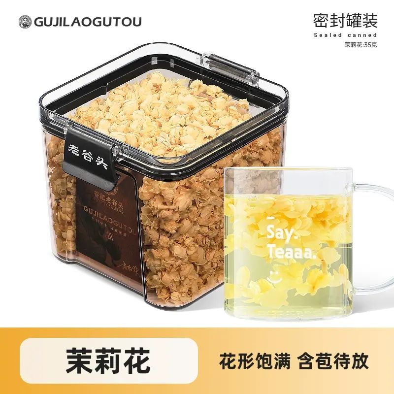 谷記老谷頭-淨口密封罐 茉莉花 35g 花茶 果茶 花果茶 養生茶