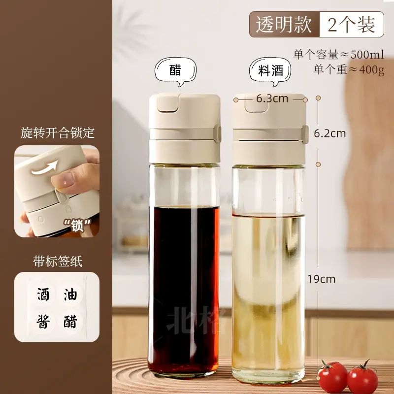 太力新款醋壶家用漂亮食品级玻璃密封厨房专用酱油醋瓶油壶调料瓶