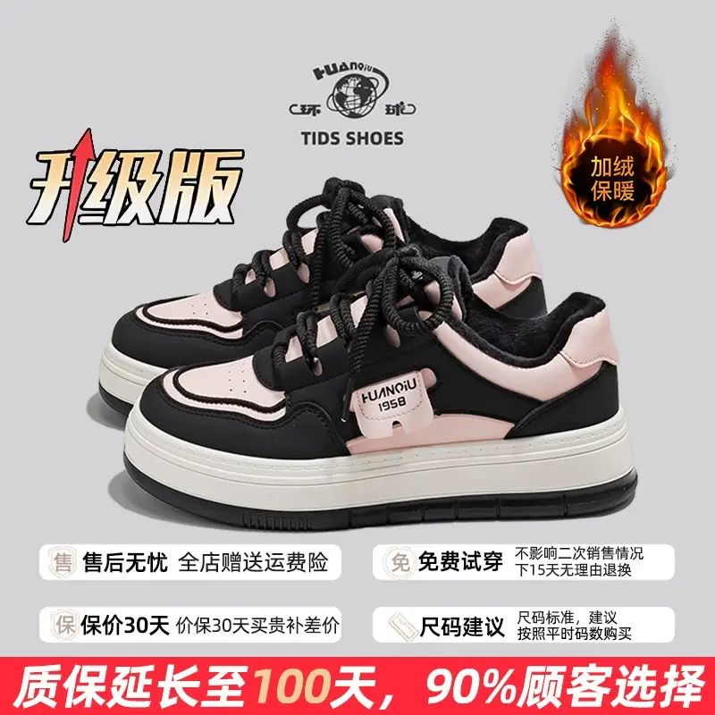 环球小众百搭轻便黑粉色小白鞋女款2025春季新款学生校园舒适板鞋