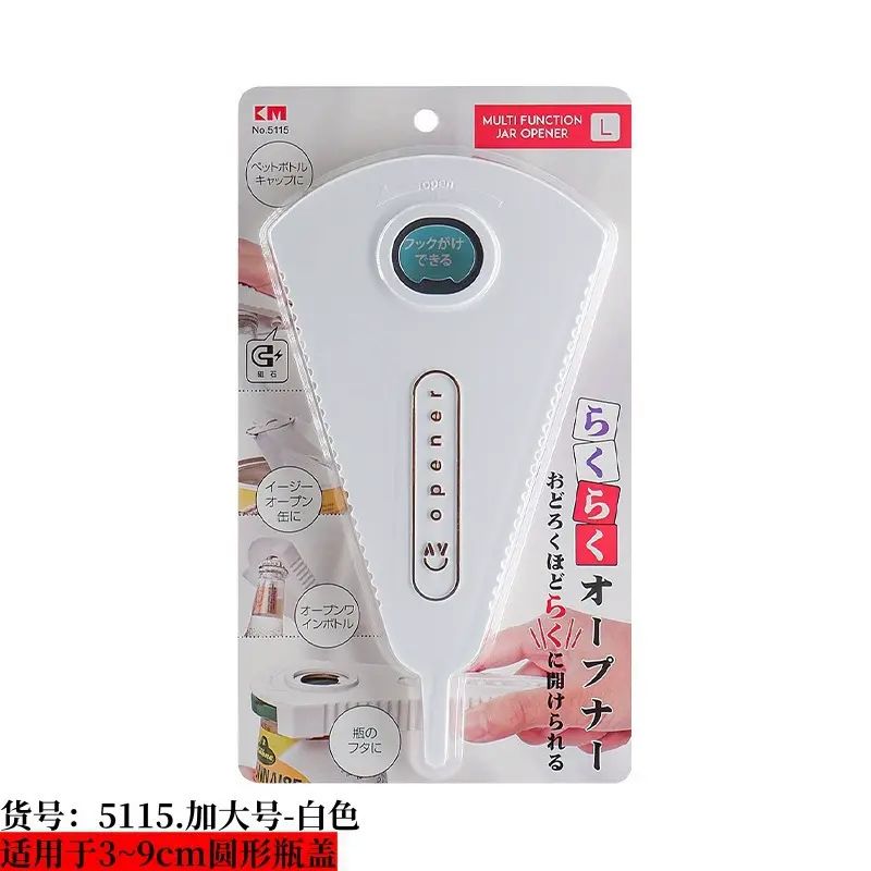 日式多功能开盖神器易拉罐罐头啤酒开瓶器创意万能起子省力拧瓶盖