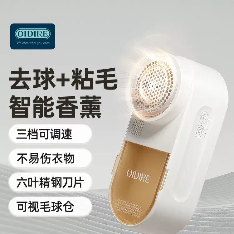 OIDIRE Lint Shaver with Aroma 2-in-1