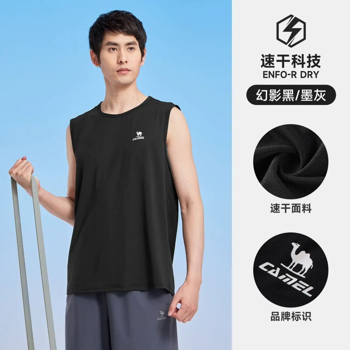 骆驼运动速干背心男夏季户外跑步健身T恤透气吸汗无袖篮球训练服