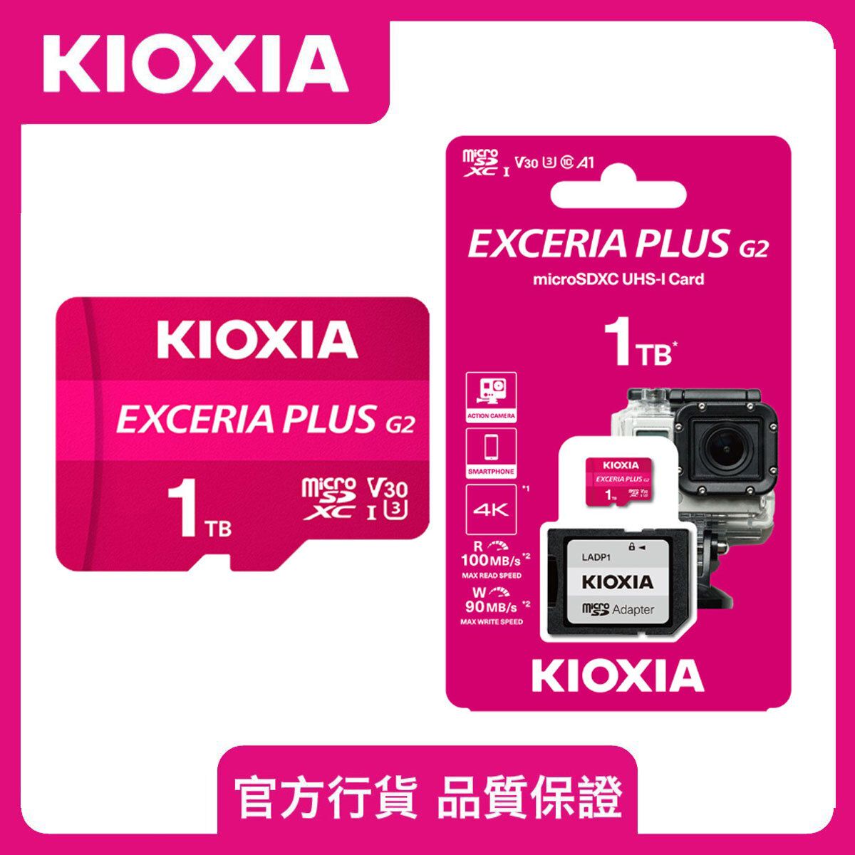 microSD 1TB Exceria Plus U3 R100W90 V30 記憶卡 TF內存卡 4K記憶卡 快閃記憶體 | Micro SD卡 儲存卡 MicroSDXC LMPL2M001TG2