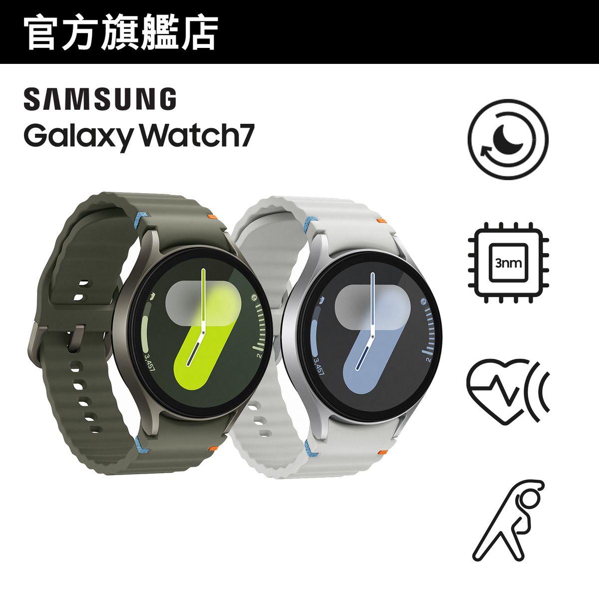 Galaxy Watch7 (44mm, BT) 智能手錶