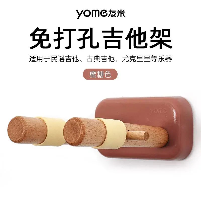 免打孔吉他架古典吉他實木掛架尤克里裡牆壁掛琴的架子掛鉤放置架