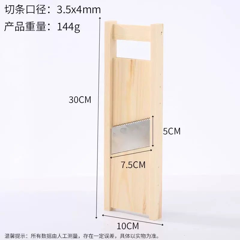 擦薯條的工具蘿蔔條薯仔擦絲器刨絲器實木框薯仔條擦子切餸器粗條