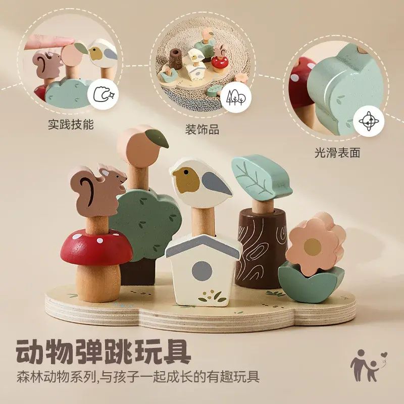 森林动物弹跳玩具宝宝早教益智配对游戏锻炼儿童手眼协调互动玩具