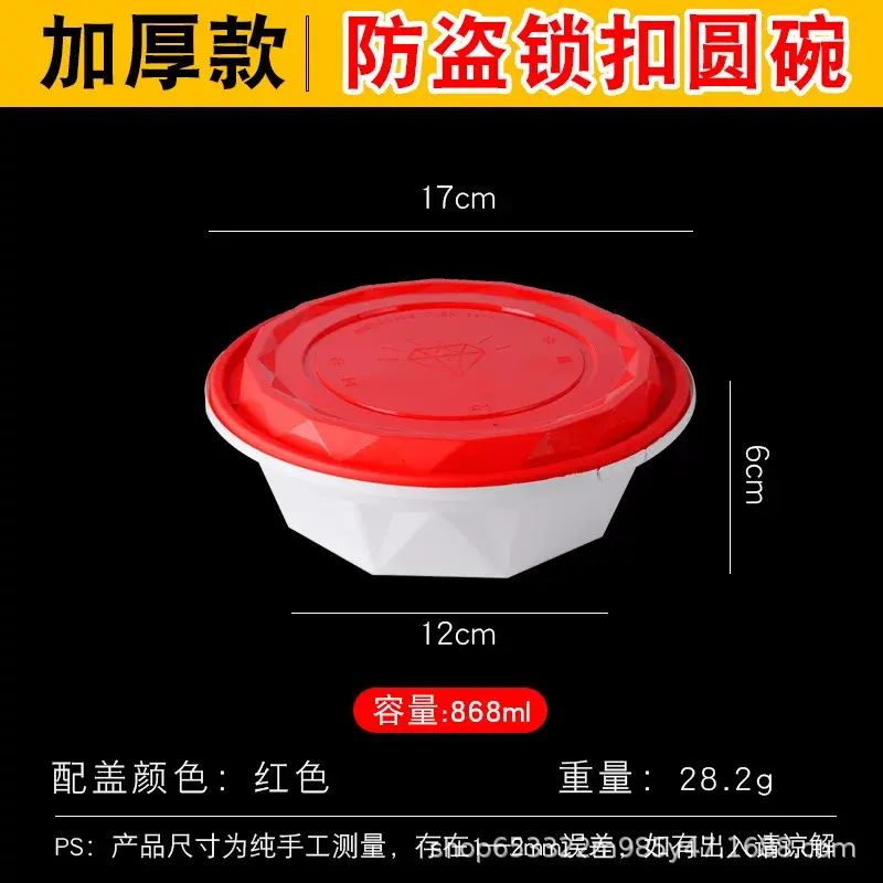 一次性打包防漏圓形防盜高檔鎖釦外賣餐盒帶蓋麻辣燙加厚商用