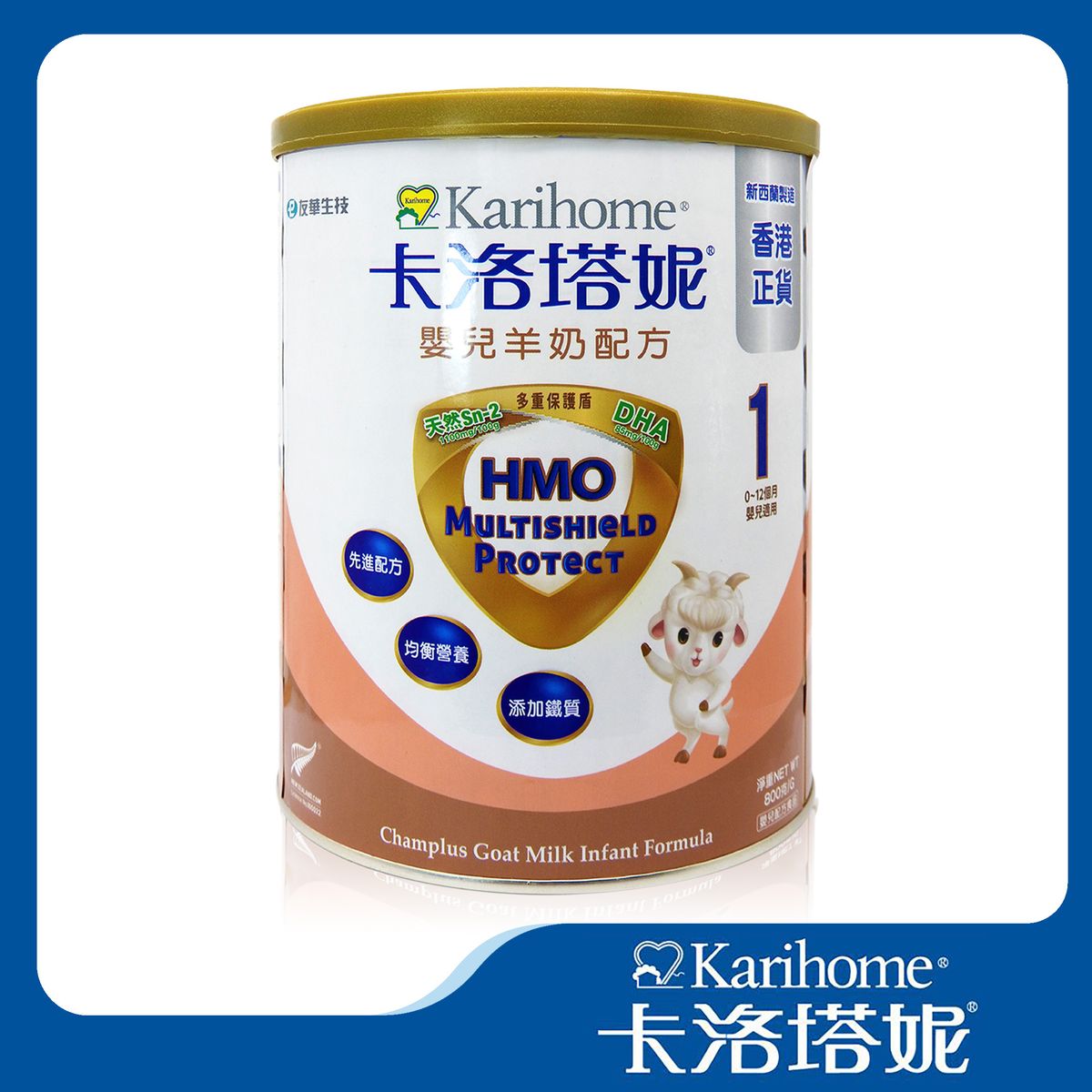星護 HMO 嬰兒羊奶粉 1號 800g #33029