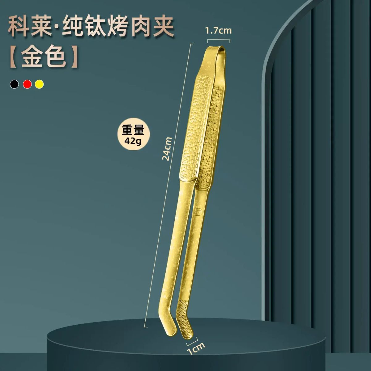 新款純鈦烤肉衣夾食品夾廚房煎牛扒專用食物夾加長商用烘焙燒烤夾