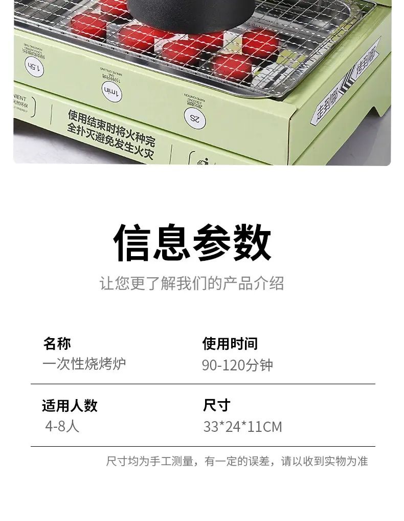 內地直送| 一次性燒烤爐烤架野餐爐具戶外家用小型果木炭無煙烤肉架套裝| 商品分類(1) : 双层一次性烤炉80碳| HKTVmall 香港最大网购平台