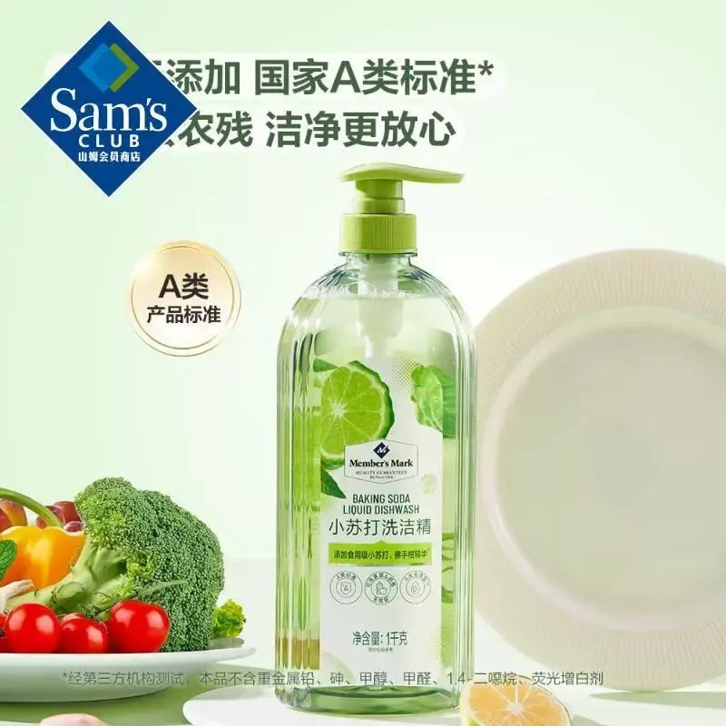 山姆正品小梳打洗潔精1KG檸檬食品級果蔬清洗劑家用洗碗廚房餐具