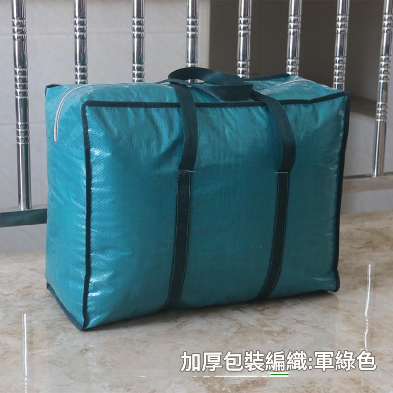 防水四色拉链PP编织袋 衣服袋 加厚收纳袋  格仔袋 搬家袋  尼龙编织袋搬家手提袋 收纳袋  学生行李旅行袋 打包袋 蛇皮袋