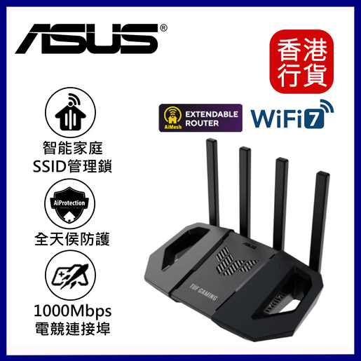 華碩| TUF-BE3600 BE3600 WiFi 7 雙頻無線路由器| HKTVmall 香港 ...