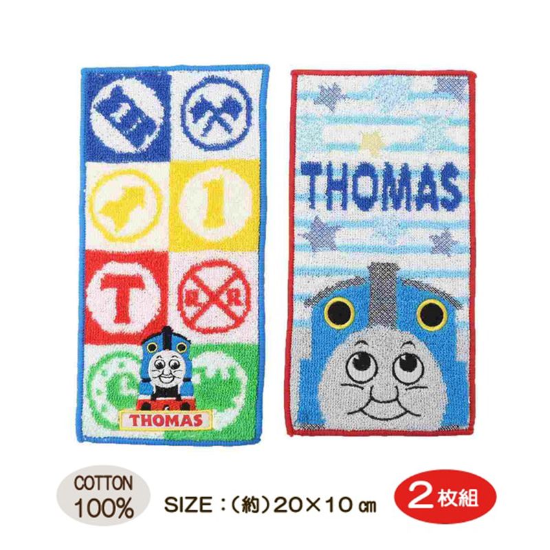Thomas長方形毛巾/迷你手巾（2件裝）