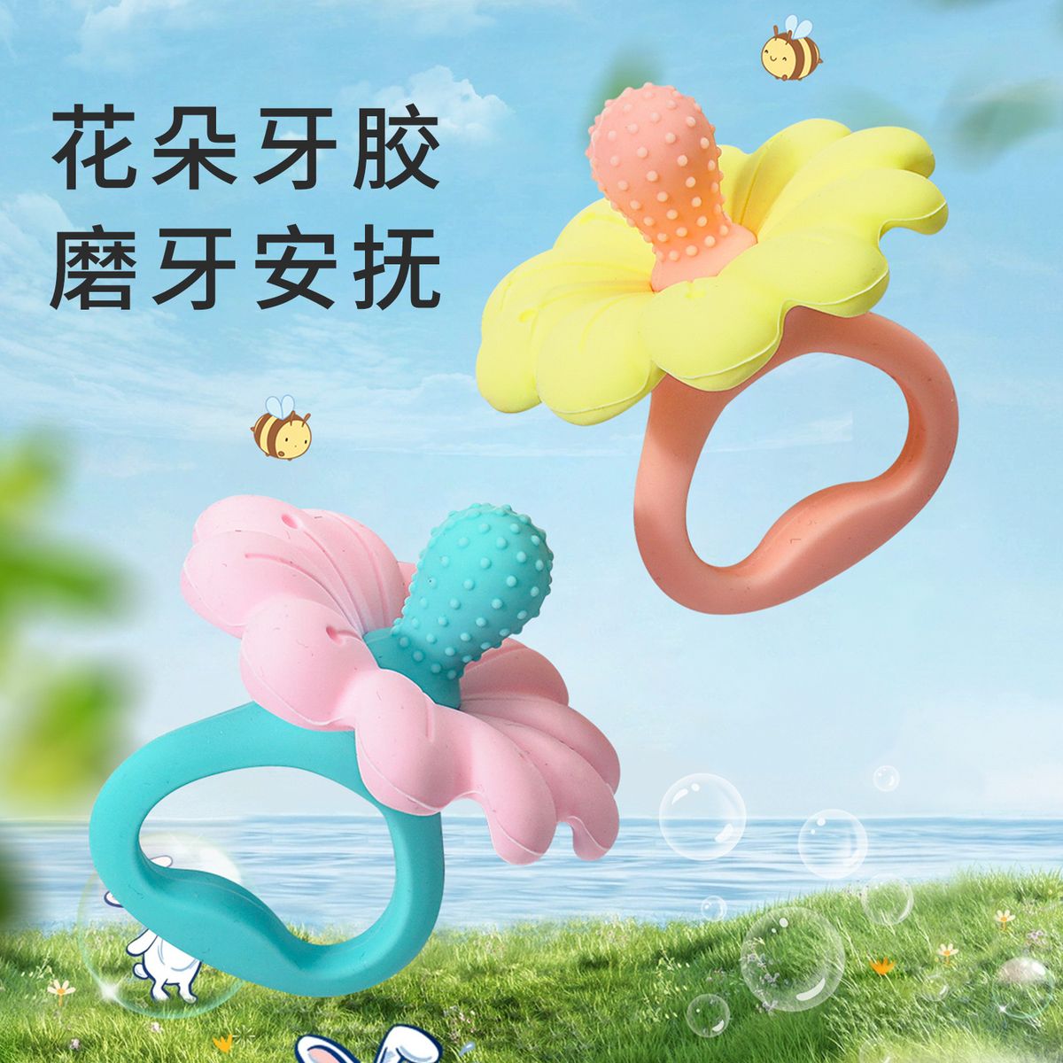硅胶婴儿牙胶 花朵牙胶 黄橙色 宝宝防吃手啃咬磨牙棒 固齿安抚奶嘴 可高温蒸煮消毒#3208