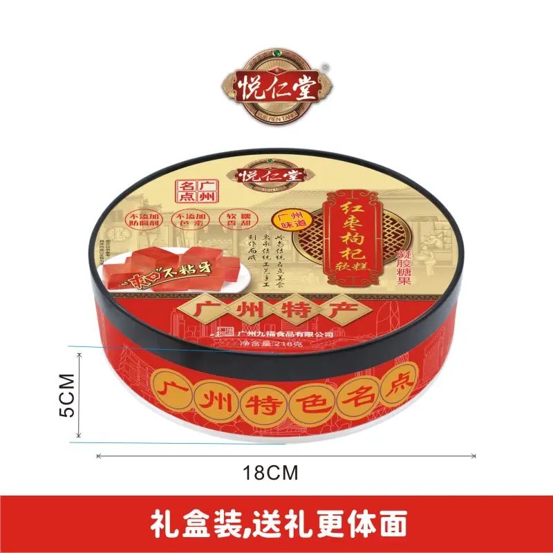 悅仁堂-218克2盒紅棗杞子軟糕軟糖零食糖果伴手禮女人氣血魔芋糖果美味小喫