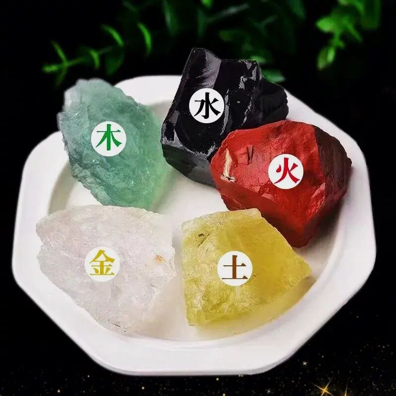 天然五行石擺件水晶五色石一套聚寶盆五色水晶鎮宅擺件招才財開運