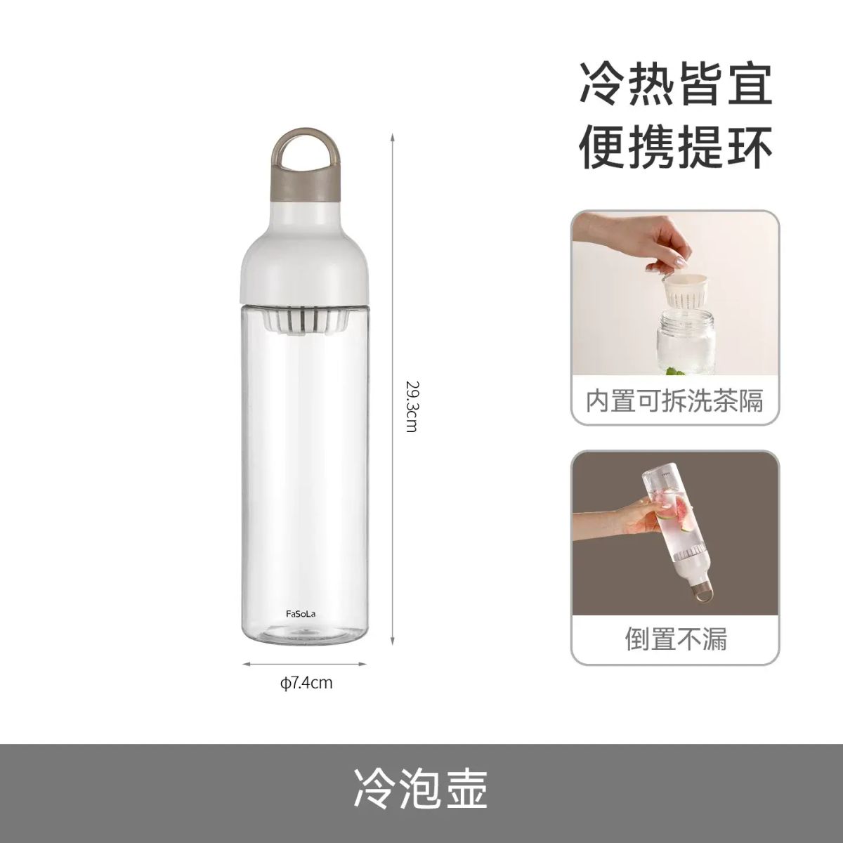 FaSoLa冷萃咖啡壶家用冷泡果汁花茶不漏冷萃瓶多巴胺大容量冷泡壶