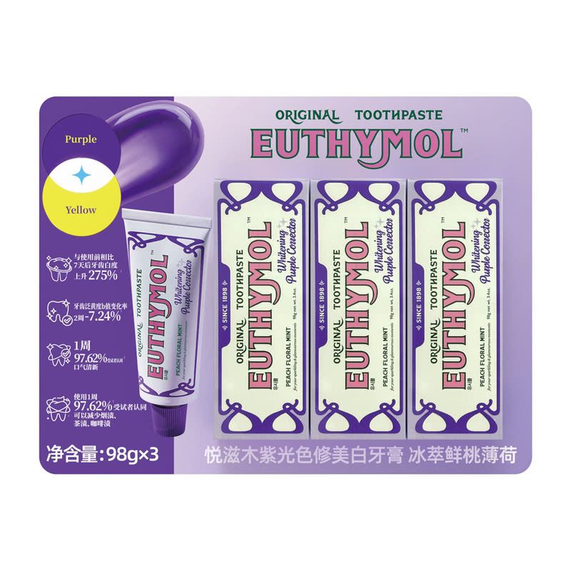 山姆會員商店 悅滋木紫光色修美白牙膏【98g*3】冰萃鮮桃薄荷口味丨亮白牙膏丨清新口感【平行進口】