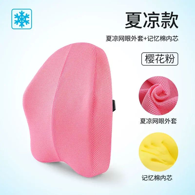 護腰靠墊辦公室腰靠枕汽車椅子靠背墊孕婦腰墊座椅靠背腰枕