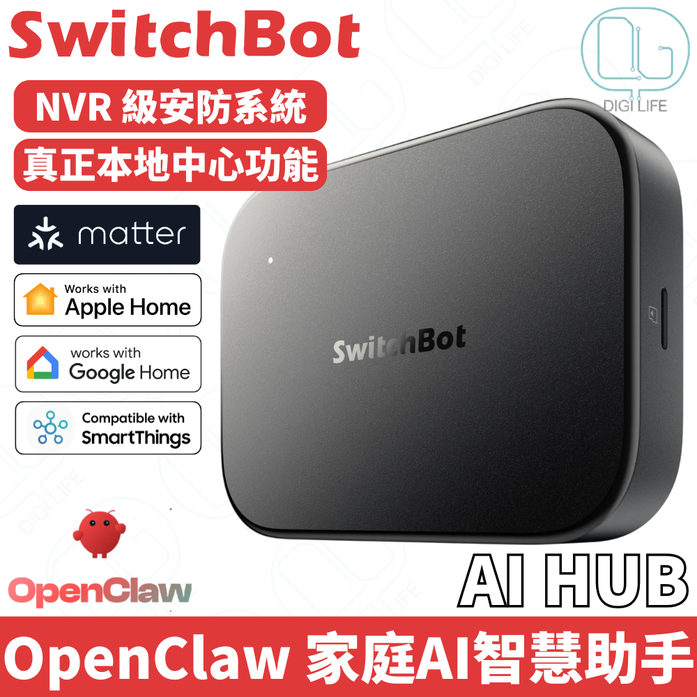 SwitchBot | SwitchBot AI Hub｜Support OpenClaw | HKTVmall The Largest HK ...