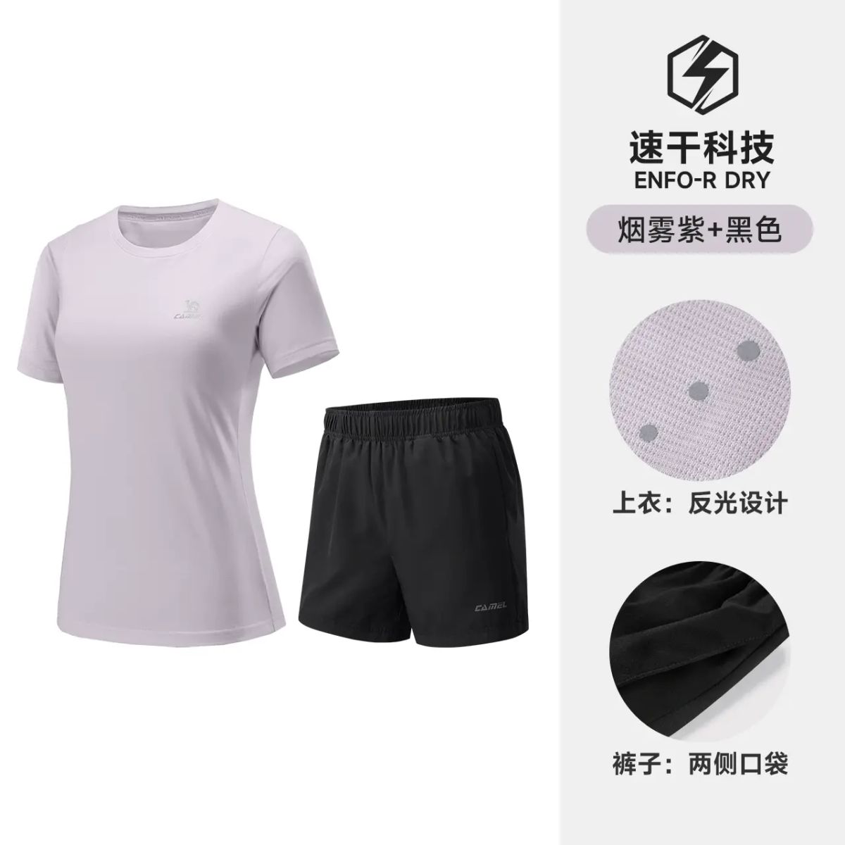 駱駝運動套裝男女款夏季速幹衣T恤短褲戶外健身跑步瑜伽兩件套