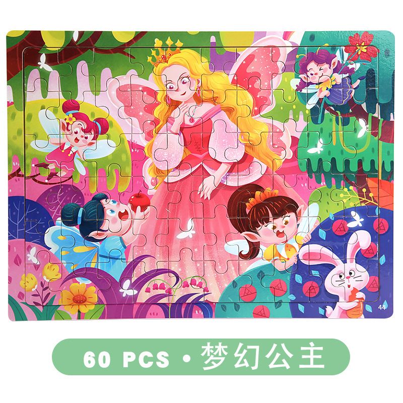 兒童木製拼圖玩具 幼兒早教益智 動物交通拼板 3-7歲- 44-60片-夢幻公主 均碼