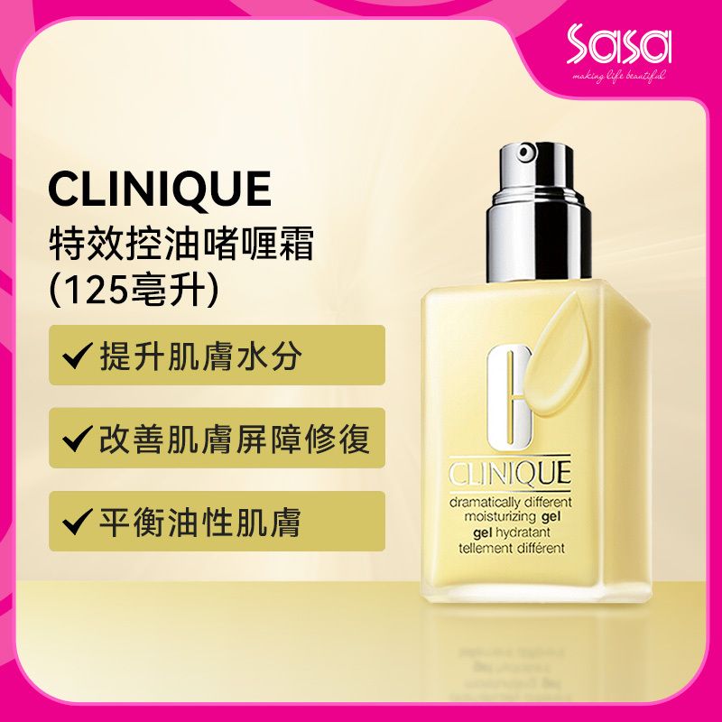 倩碧潤膚露 - 啫喱配方 (泵裝) (125毫升) [平行進口]