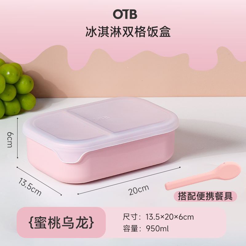 OTB铂金硅胶饭盒上班族便当盒可微波加热微波炉餐盒轻便高颜值
