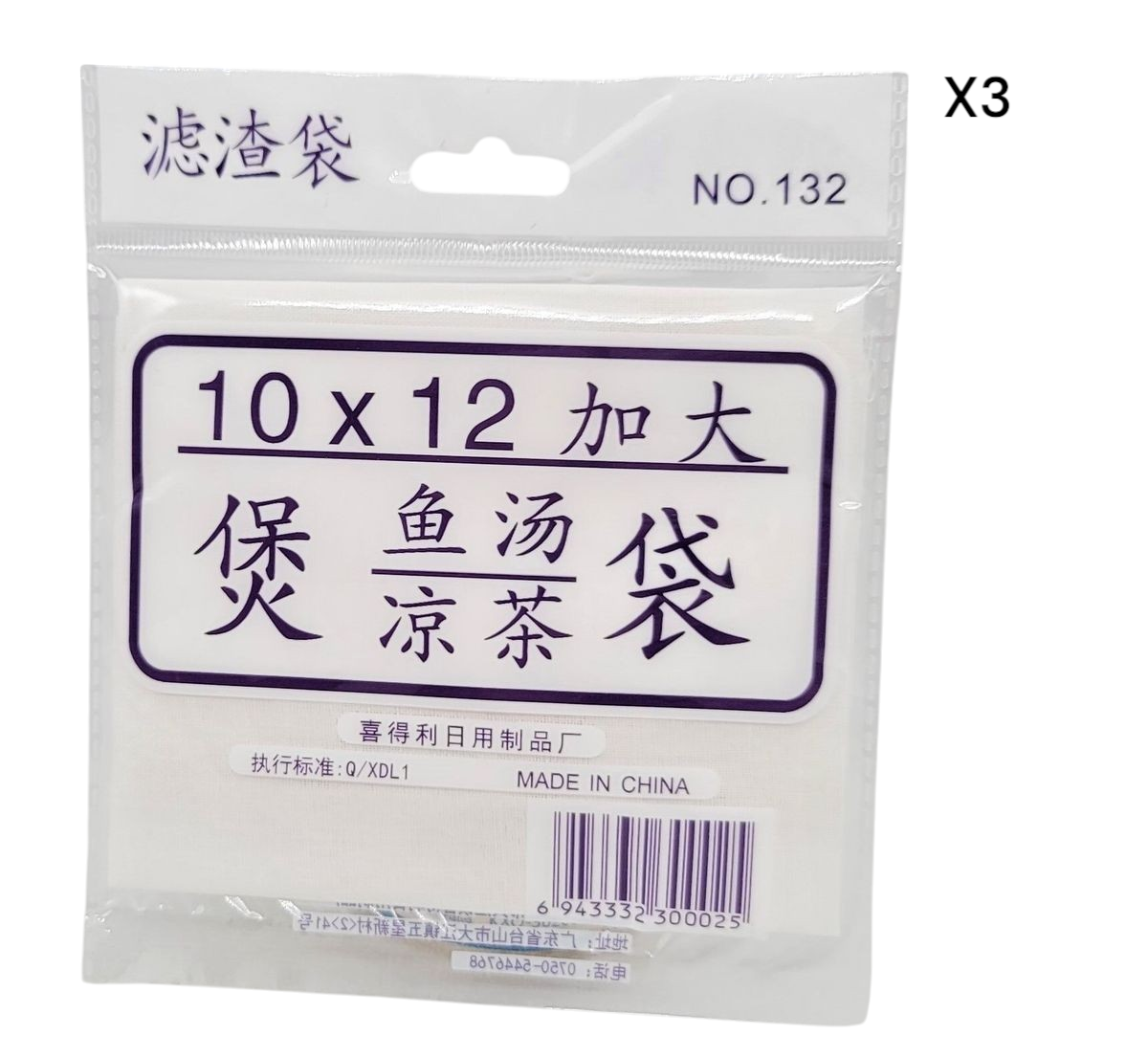 (組合)煲魚湯湯渣袋(23x27厘米)(0025) 3件
