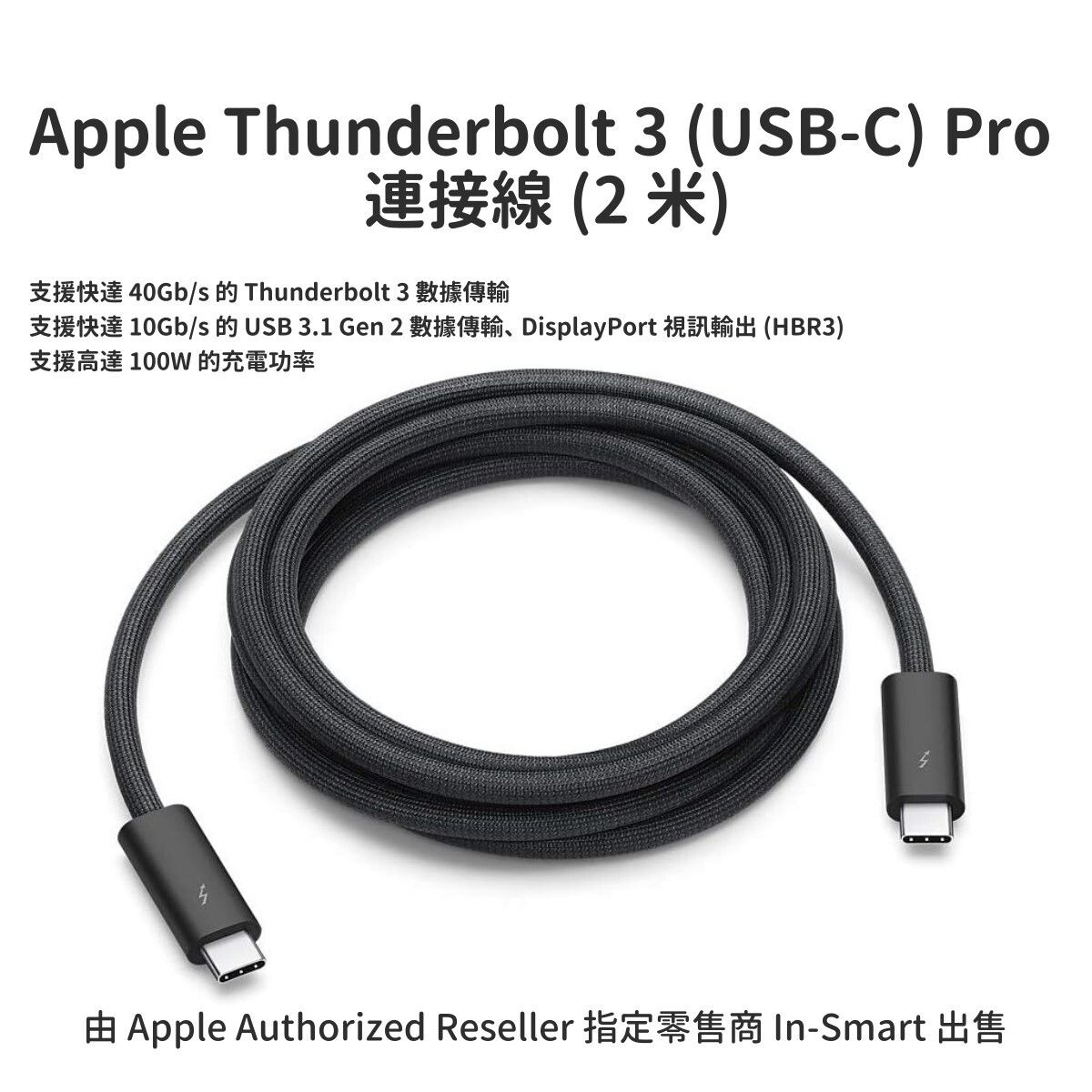 Genuine Thunderbolt 3 (USB‑C) Pro Cable (2 m), USB 4, USB 3, DisplayPort, 100W