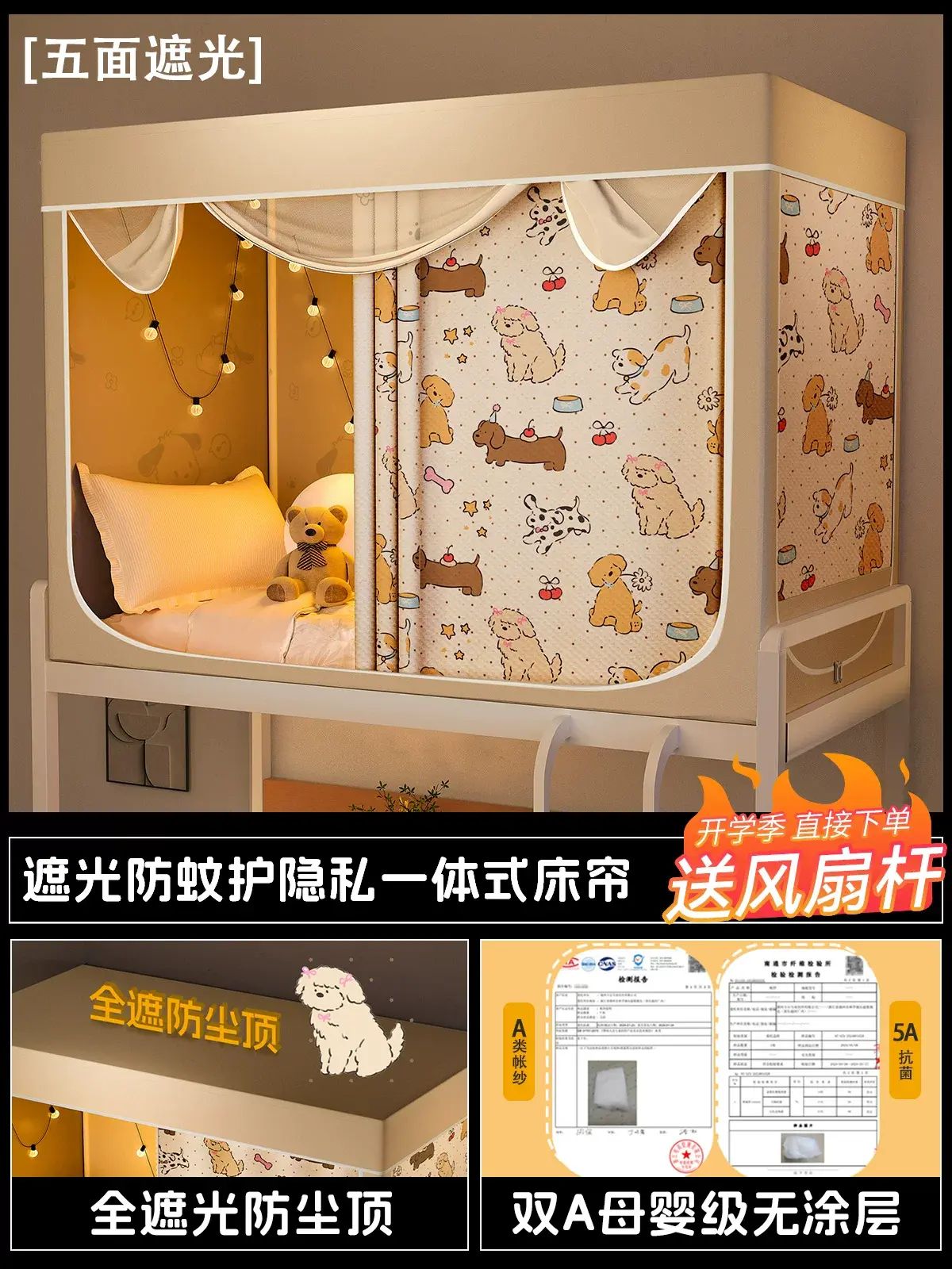 强遮光床帘蚊帐一体式大学生宿舍上下铺单人专用住校寝室全包封闭