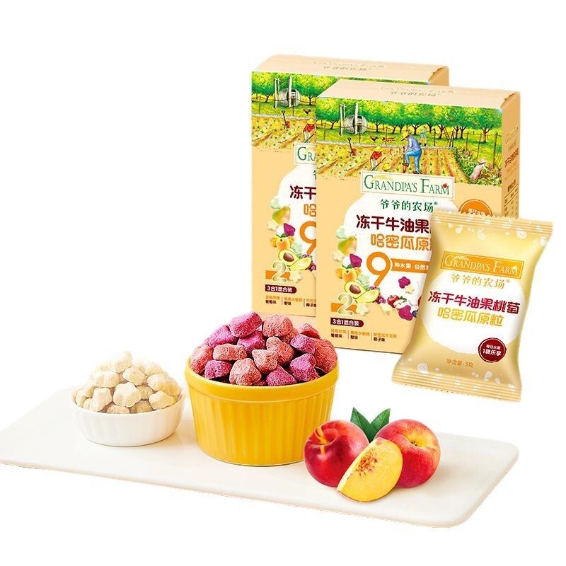 爷爷的农场 冻干果蔬粒冻干牛油果桃葡哈密瓜原粒20g /盒（内含4包）×2 宝宝入口易溶 果粒溶豆#3228