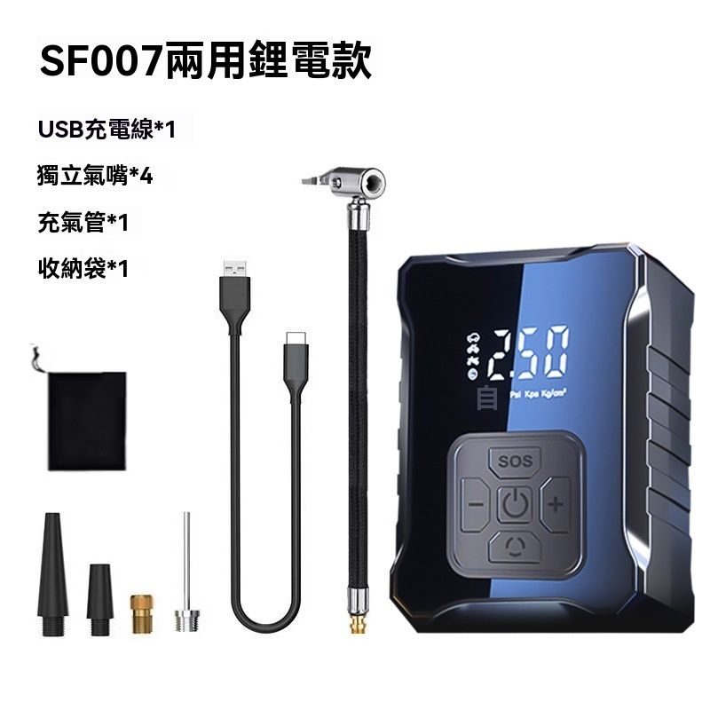 便携式电动打气泵 - 车载充气泵便携式汽车用打气泵大功率电动轮胎加气泵多功能打气筒-无线数显两用款Type-C充电+充电宝