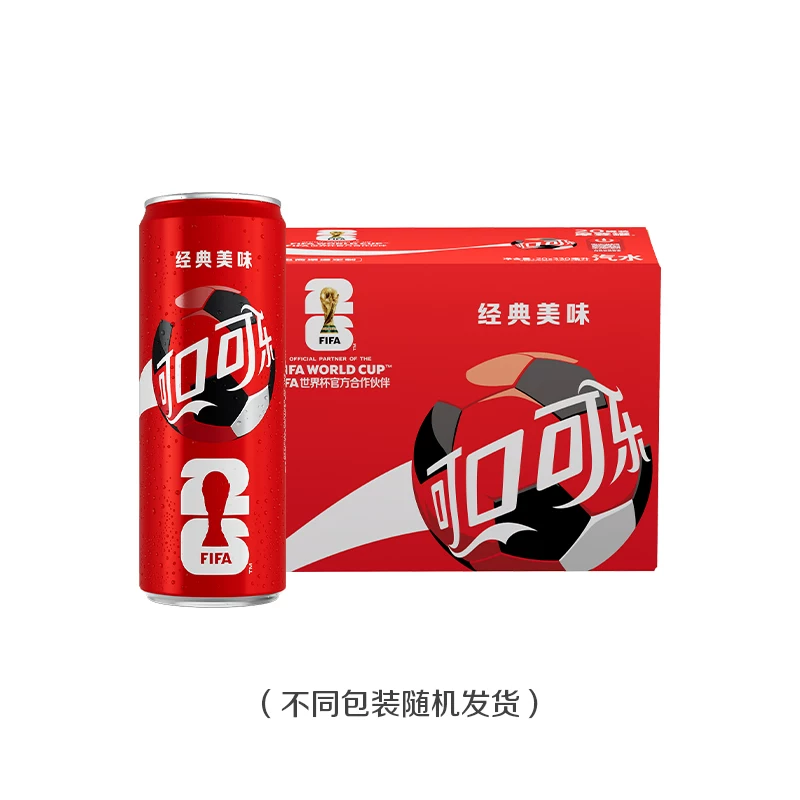 可口可樂×FIFA世界盃限定罐汽水碳酸飲料330ml*20罐整箱平行進口新老包裝交替發貨
