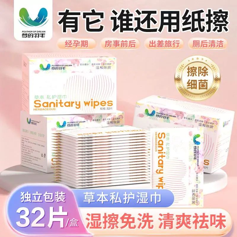 私處護理濕巾5盒男女通用小包便攜濕紙巾獨立包裝成人事後濕巾紙