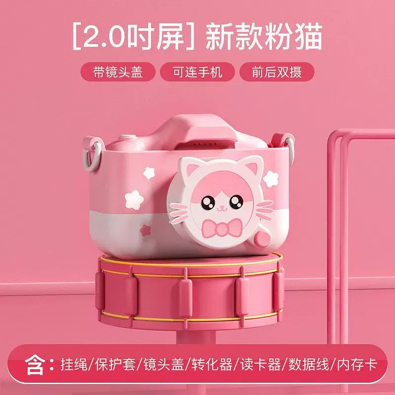 兒童相機可愛防摔迷你卡通相機高畫質雙鏡頭可拍照