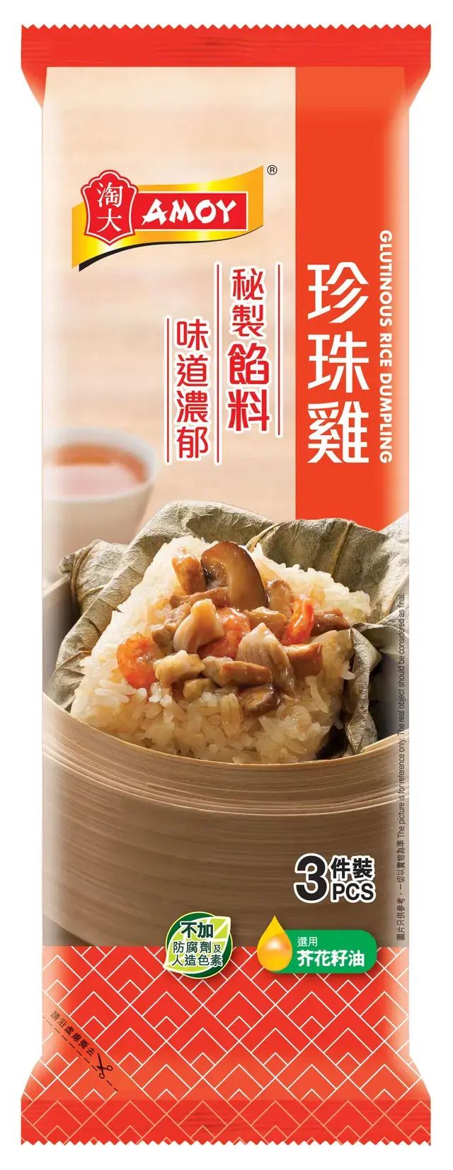 珍珠雞 (急凍)
