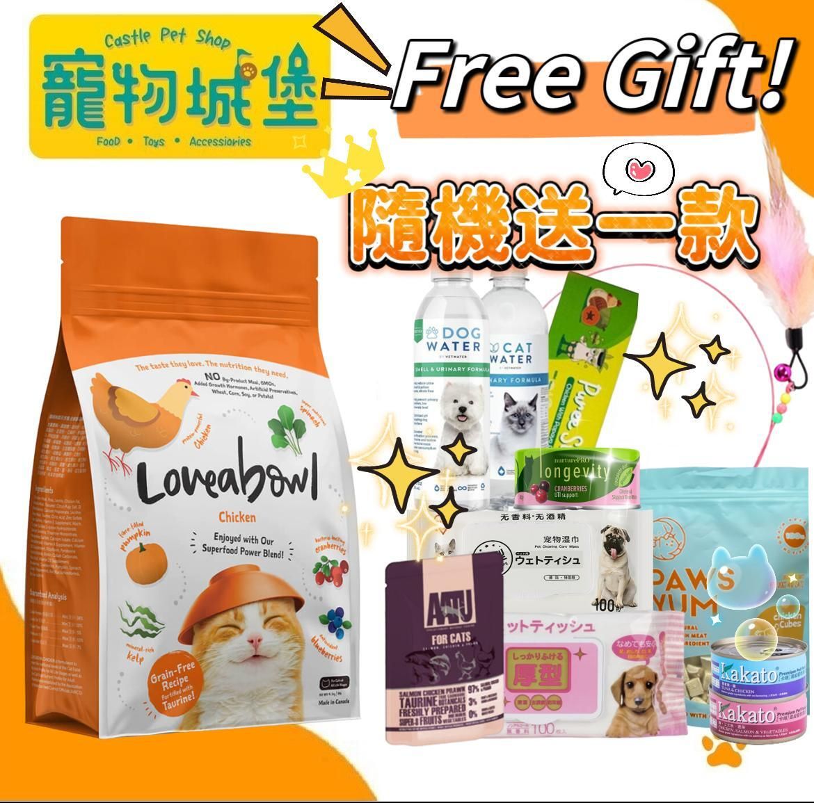 Loveabowl Grain Free Free-Range Chicken All Cat Food 4.08kg Exp.Date Aug/2026