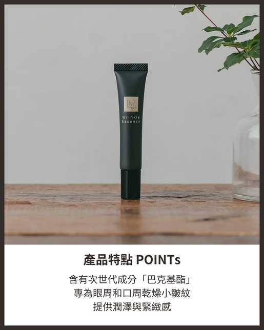 N organic | Vie Wrinkle Pack Essence 15g | HKTVmall The Largest HK