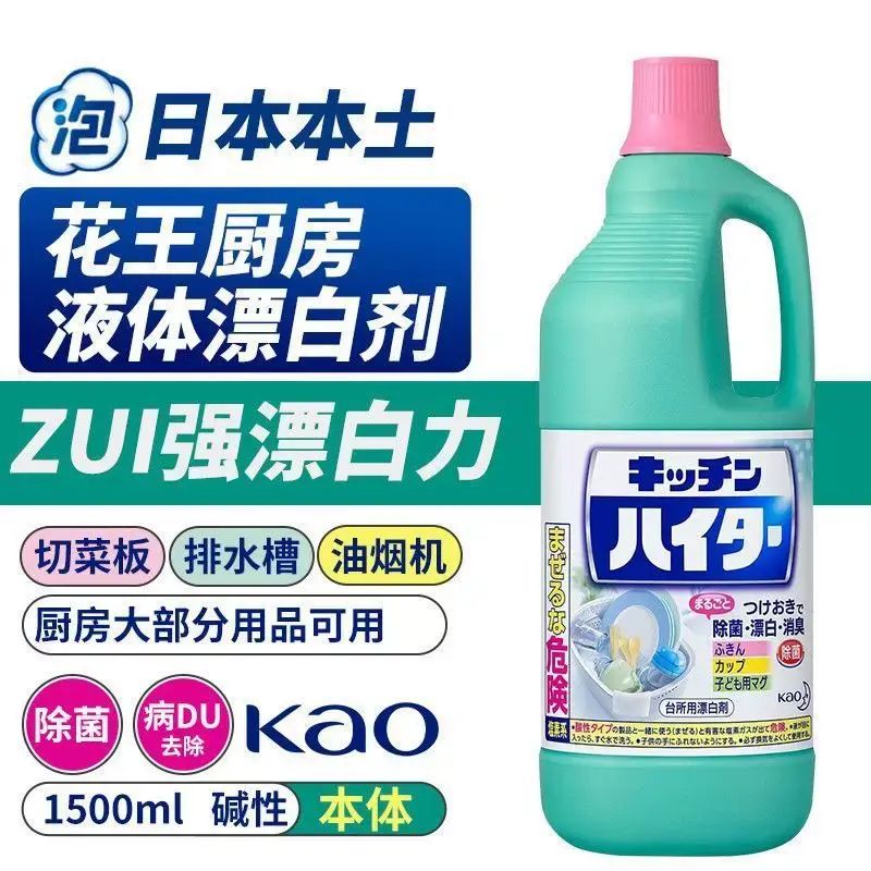 日本进口花王多用途清洁厨房厨具菜板除菌漂白消臭泡沫清洁剂喷雾