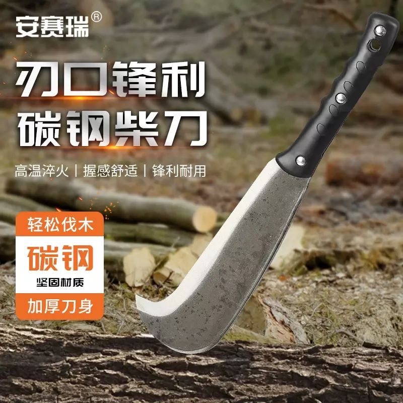 安赛瑞 砍柴刀 户外劈柴刀开路碳钢柴刀割草砍树镰刀