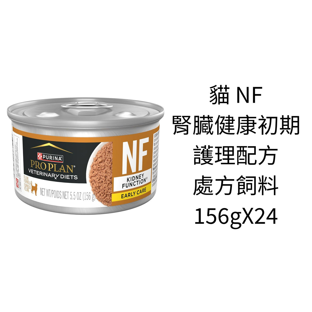 貓用處方罐頭 - NF Kidney Function Early Care 腎臟健康初期護理配方 156gX24 (平行進口)