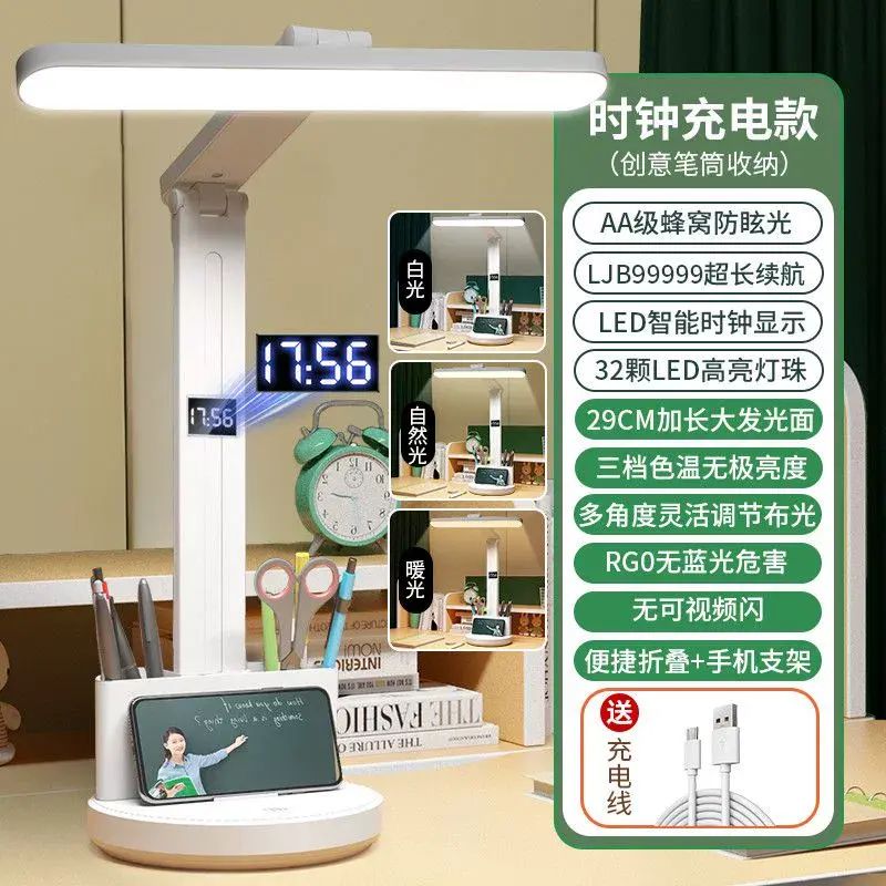 樂居寶時鐘護眼臺燈大學生宿舍書桌學習充電兒童閱讀燈臥室床頭燈