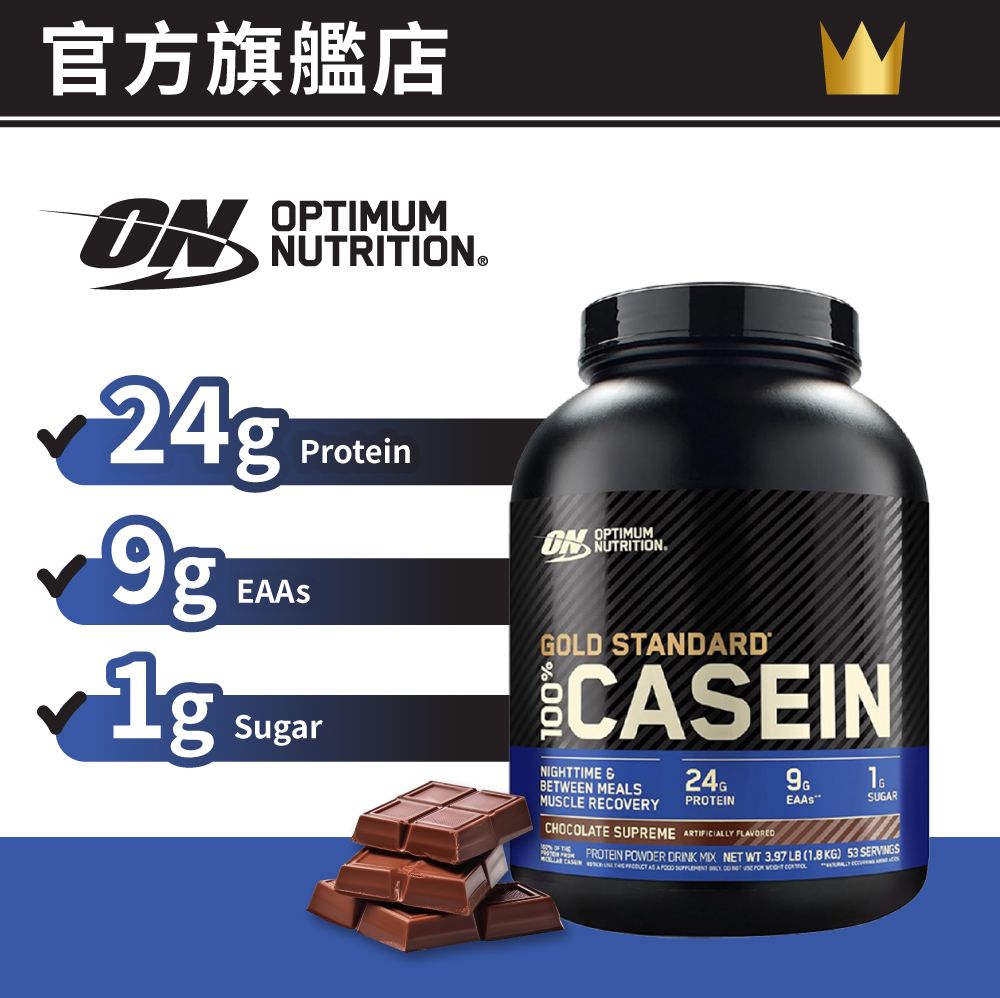 金裝酪蛋白粉 4磅 - 朱古力  | 亞洲、美國版本| 新舊包裝隨機發送