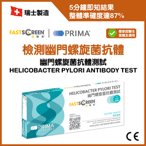 Helicobacter Pylori Antibody test | Detects H. pylori antibodies【Free Gift】